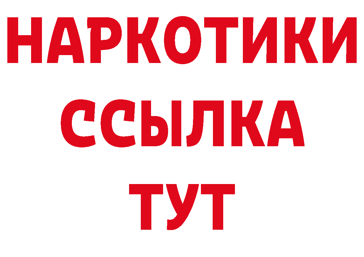 БУТИРАТ BDO 33% онион нарко площадка кракен Лысково